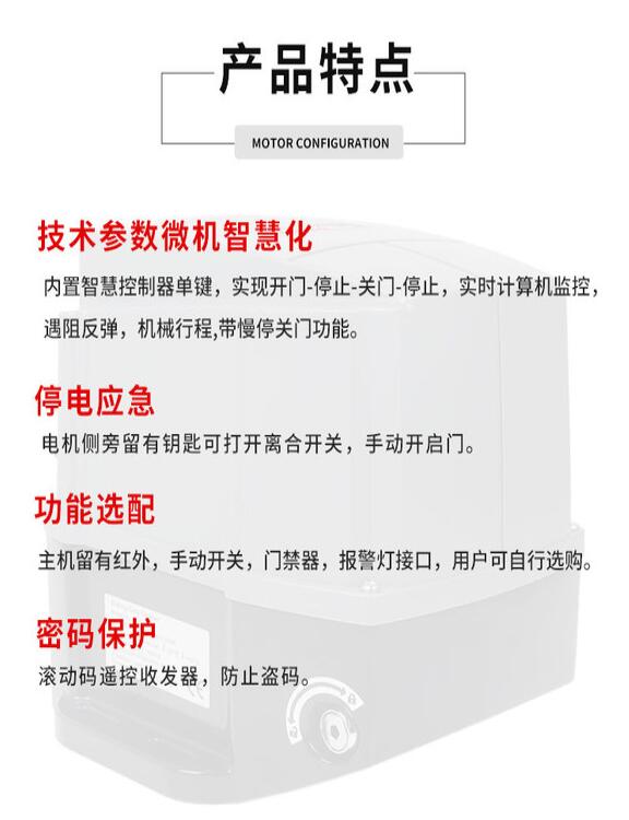 開(kāi)門機(jī)