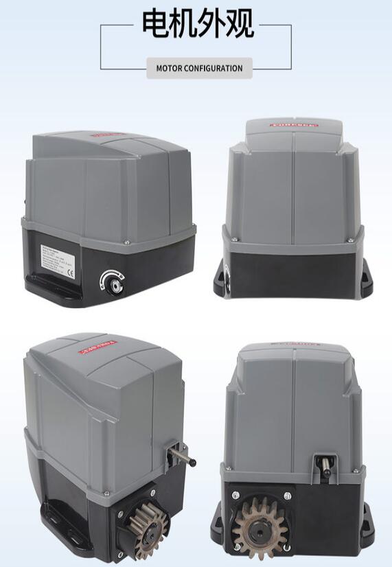 庭院門開(kāi)門機(jī)