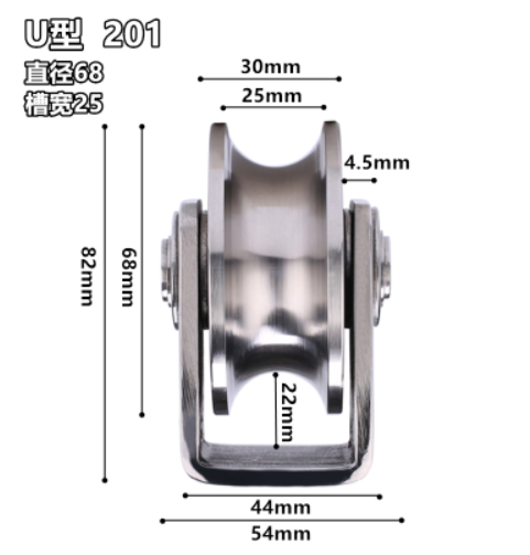 U型平移門(mén)不銹鋼輪